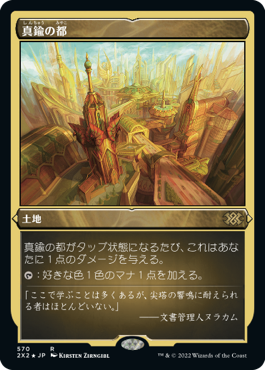 【エッチング仕様】(2X2-RL)City of Brass/真鍮の都【日本語】