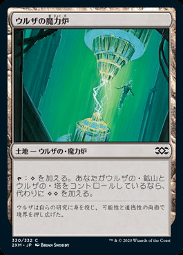 (2XM-CL)Urza's Power Plant/ウルザの魔力炉【英語】