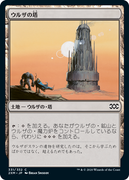 【Foil】(2XM-CL)Urza's Tower/ウルザの塔【日本語】