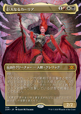 【Foil】(2XM-Box_Topper-MM)Kaalia of the Vast/巨大なるカーリア【英語】