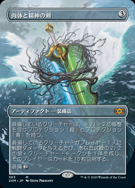 【Foil】(2XM-Box_Topper-MA)Sword of Body and Mind/肉体と精神の剣【日本語】