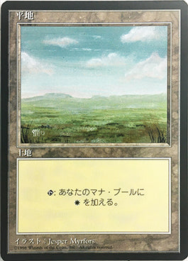 (4ED-CL-FBB)Plains/平地 (B)【日本語】