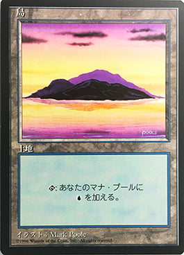 (4ED-CL-FBB)Island/島 (B)【日本語】