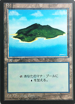 (4ED-CL-FBB)Island/島 (C)【日本語】