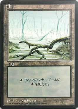(4ED-CL-FBB)Swamp/沼 (C)【日本語】