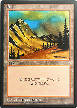 (4ED-CL-FBB)Mountain/山 (A)【日本語】