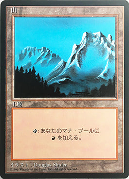 (4ED-CL-FBB)Mountain/山 (B)【日本語】