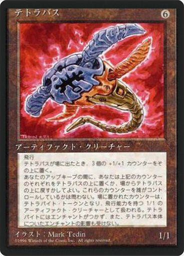 (4ED-RA-FBB)Tetravus/テトラバス【日本語】