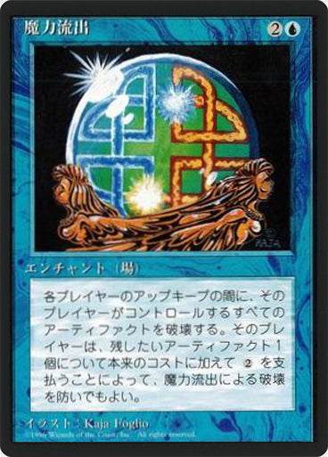 (4ED-UU-FBB)Energy Flux/魔力流出【日本語】