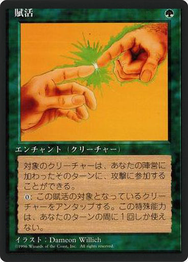 (4ED-UG-FBB)Instill Energy/賦活【日本語】