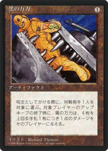 (4ED-UA-FBB)Black Vise/黒の万力【日本語】