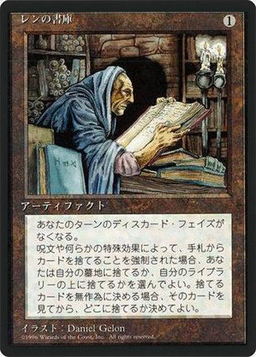 (4ED-UA-FBB)Library of Leng/レンの書庫【日本語】