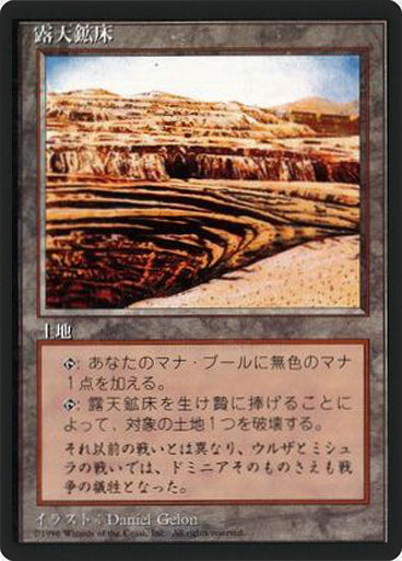 (4ED-UL-FBB)Strip Mine/露天鉱床【日本語】