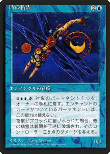 (4ED-RU-FBB)Time Elemental/時の精霊【日本語】