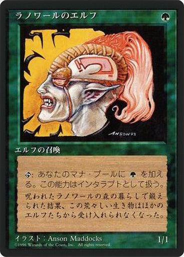 (4ED-CG-FBB)Llanowar Elves/ラノワールのエルフ【日本語】