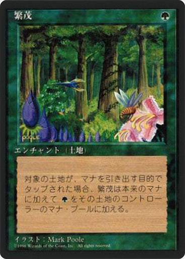 (4ED-CG-FBB)Wild Growth/繁茂【日本語】