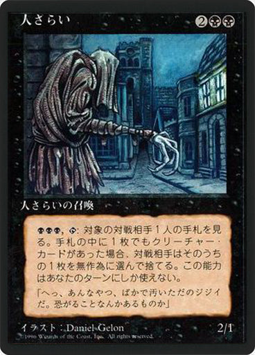 (4ED-RB-FBB)Rag Man/人さらい【日本語】