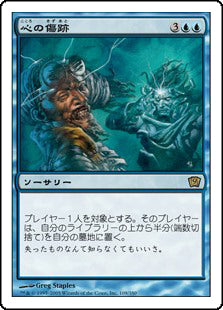 (9ED-RU)Traumatize/心の傷跡【英語】