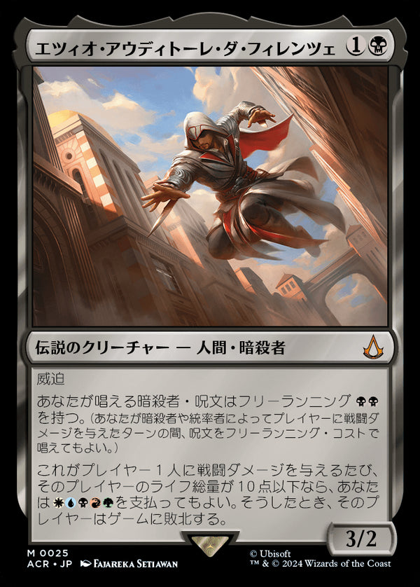 【Foil】(ACR-MB)Ezio Auditore da Firenze/エツィオ・アウディトーレ・ダ・フィレンツェ【日本語】