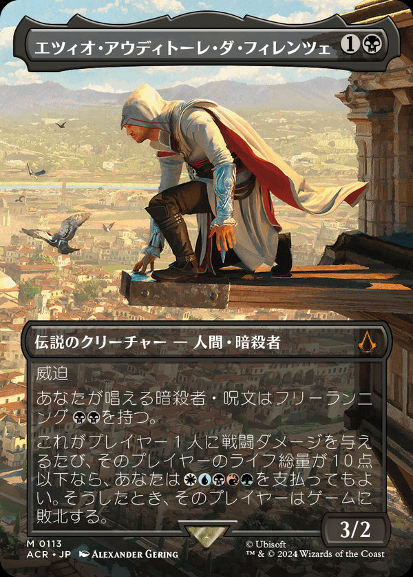 【Foil】【ボーダーレス・シーン】(ACR-MB)Ezio Auditore da Firenze/エツィオ・アウディトーレ・ダ・フィレンツェ【英語】