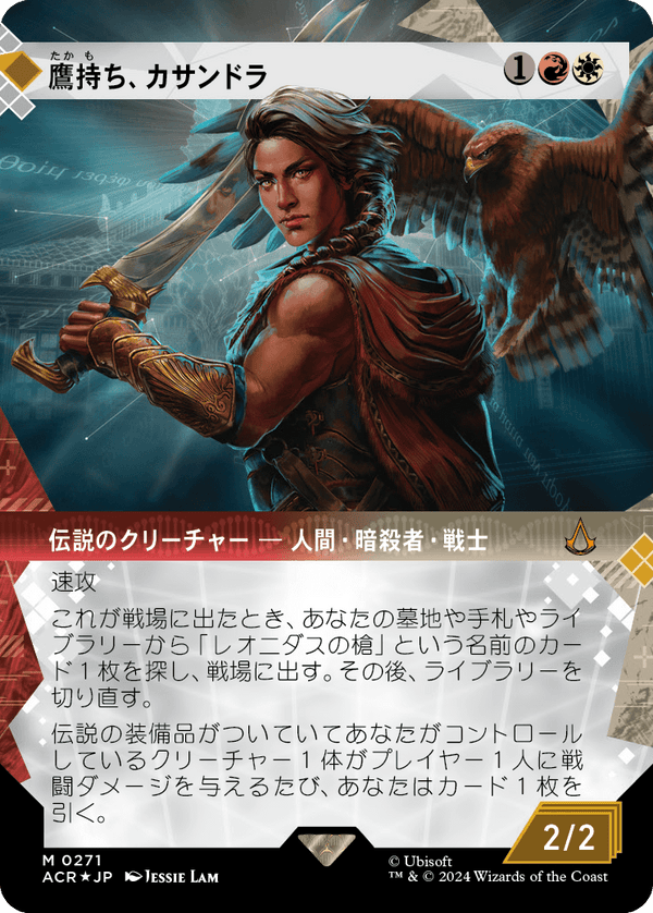 【テクスチャー・フォイル】(ACR-MM)Kassandra, Eagle Bearer/鷹持ち、カサンドラ【No.0271】【日本語】