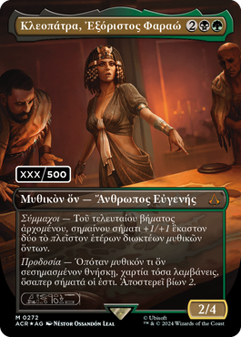 【Serial Number】(ACR-MM)Cleopatra, Exiled Pharaoh/追放されしファラオ、クレオパトラ【No.0272】【英語】