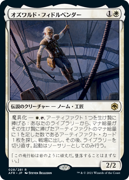 【Foil】(AFR-RW)Oswald Fiddlebender/オズワルド・フィドルベンダー【英語】