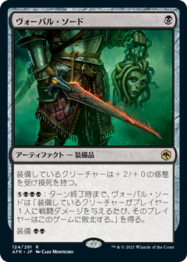 【Foil】(AFR-RB)Vorpal Sword/ヴォーパル・ソード【英語】