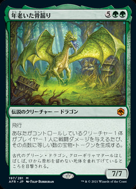 【Foil】(AFR-MG)Old Gnawbone/年老いた骨齧り【英語】