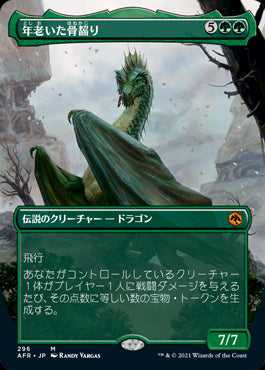 【フレームレス】(AFR-MG)Old Gnawbone/年老いた骨齧り【英語】