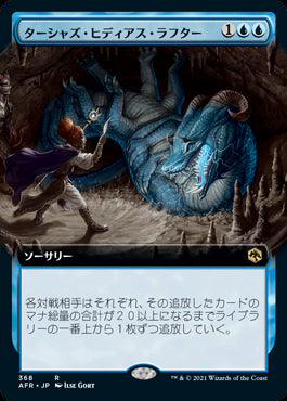 【Foil】【拡張アート】(AFR-RU)Tasha's Hideous Laughter/ターシャズ・ヒディアス・ラフター【日本語】