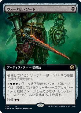 【Foil】【拡張アート】(AFR-RB)Vorpal Sword/ヴォーパル・ソード【英語】