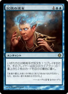 (ALA-RU)Memory Erosion/記憶の浸食【英語】