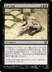 (ALA-RB)Ad Nauseam/むかつき【英語】