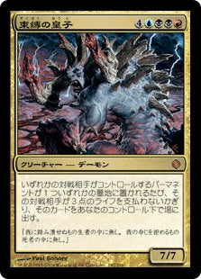 (ALA-MM)Prince of Thralls/束縛の皇子【英語】