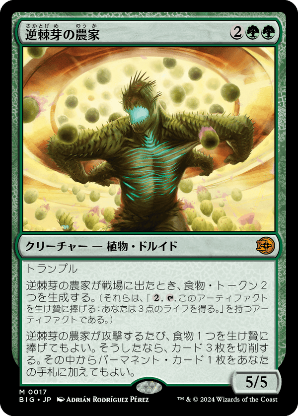 【Foil】(BIG-MG)Bristlebud Farmer/逆棘芽の農家【英語】