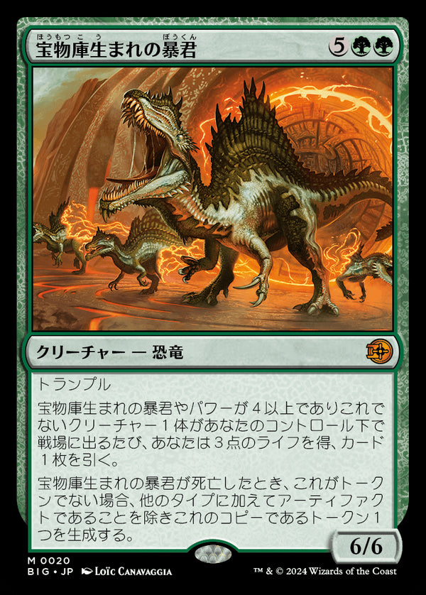 (BIG-MG)Vaultborn Tyrant/宝物庫生まれの暴君【英語】
