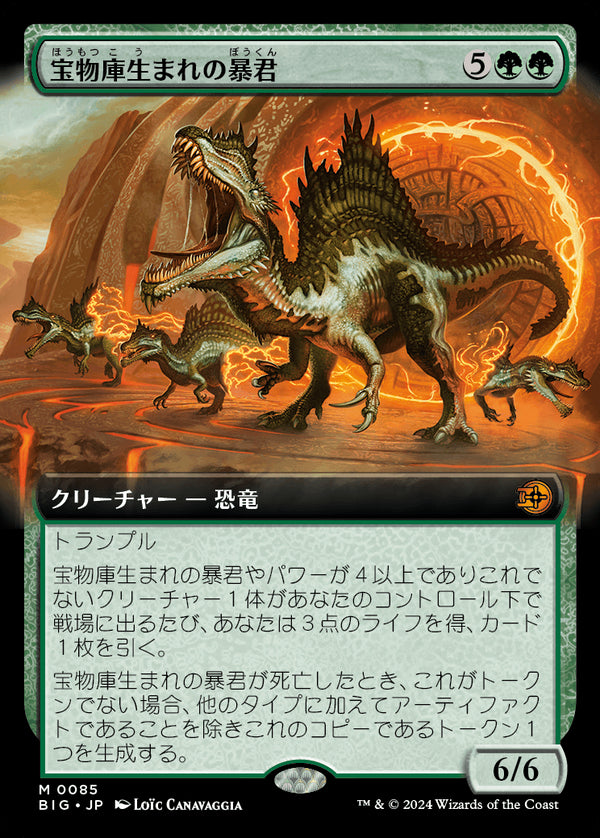 【Foil】【拡張アート】(BIG-MG)Vaultborn Tyrant/宝物庫生まれの暴君【No.0085】【英語】