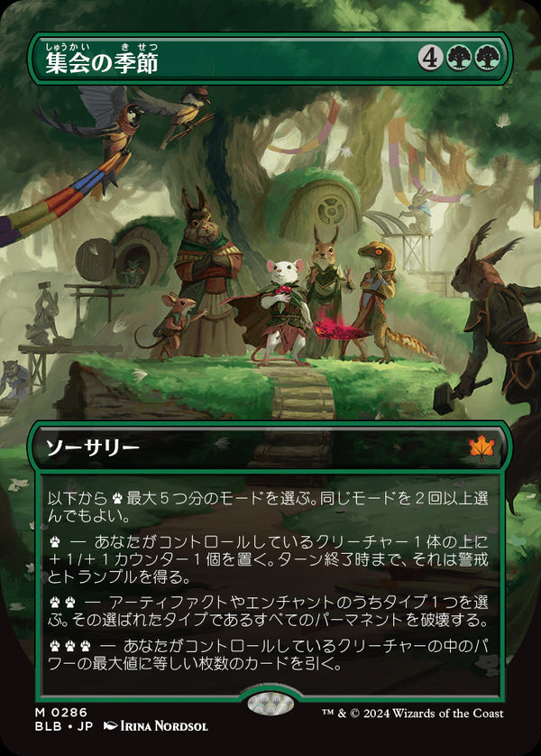 【ボーダーレス】(BLB-MG)Season of Gathering/集会の季節【No.0286】【日本語】