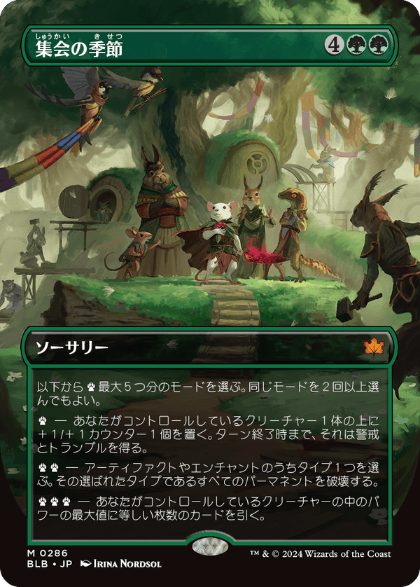 【Foil】【ボーダーレス】(BLB-MG)Season of Gathering/集会の季節【No.0286】【日本語】