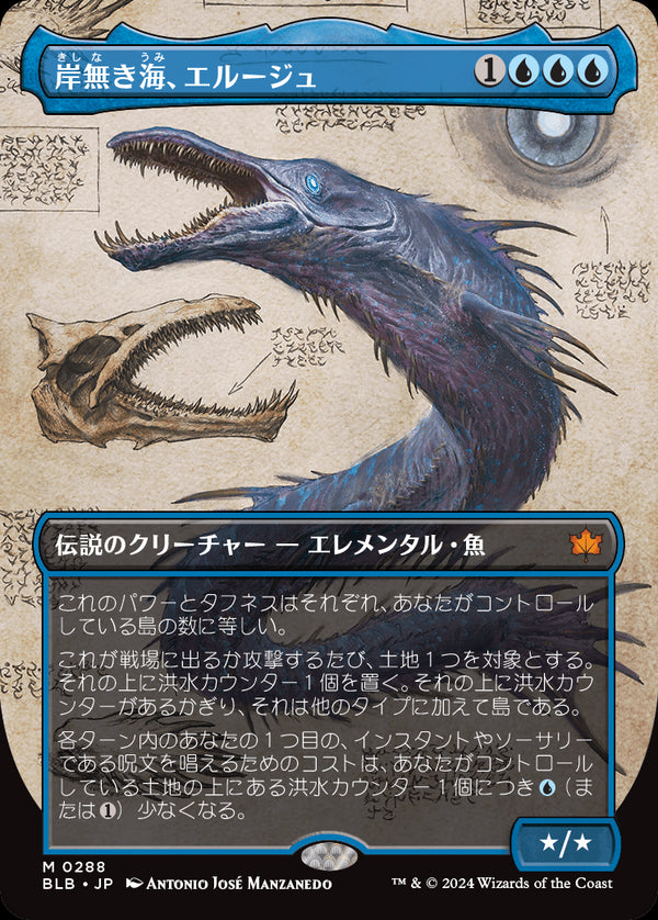 【実地調査ボーダーレス】(BLB-MU)Eluge, the Shoreless Sea/岸無き海、エルージュ【No.0288】【英語】