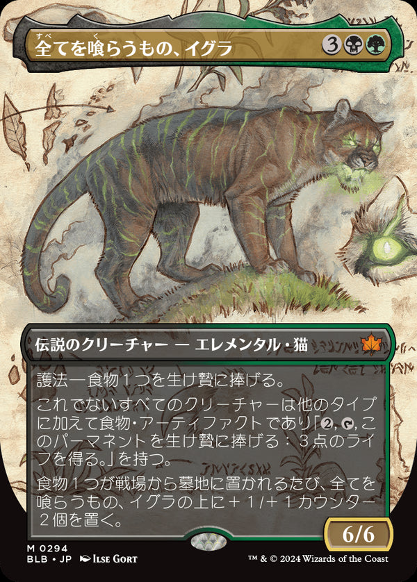 【Foil】【実地調査ボーダーレス】(BLB-MM)Ygra, Eater of All/全てを喰らうもの、イグラ【No.0294】【日本語】