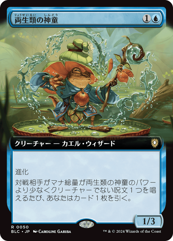 【Foil】【拡張アート】(BLC-RU)Pollywog Prodigy/両生類の神童【No.0050】【英語】