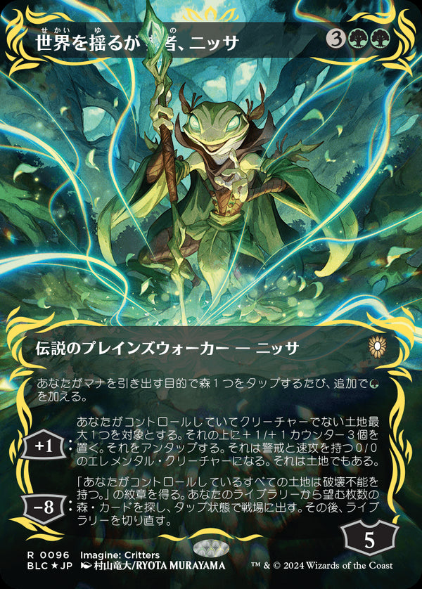 【Foil】【レイズド・フォイル仕様】(BLC-RG)Nissa, Who Shakes the World/世界を揺るがす者、ニッサ【No.0096】【日本語】