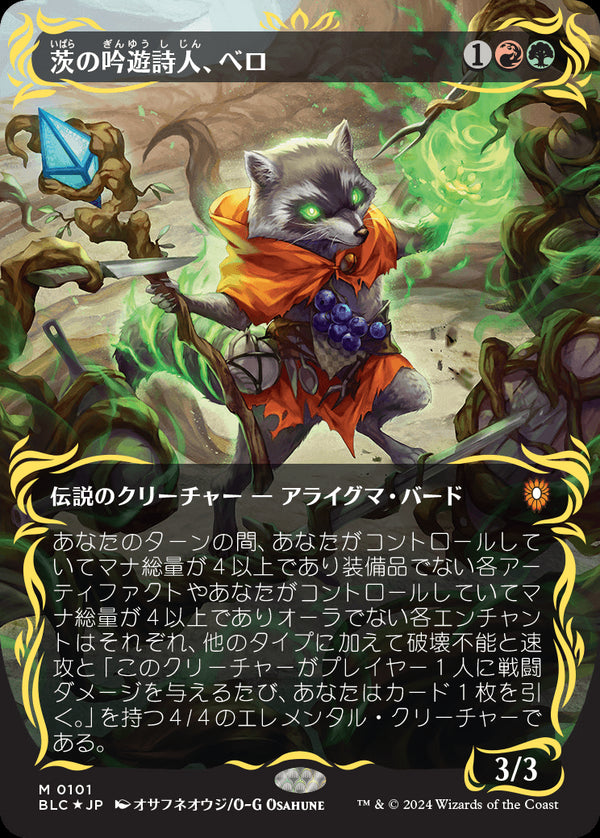 【Foil】【レイズド・フォイル仕様】(BLC-MM)Bello, Bard of the Brambles/茨の吟遊詩人、べロ【No.0101】【英語】