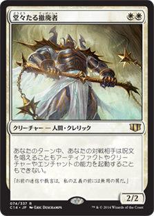 (C14-RW)Grand Abolisher/堂々たる撤廃者【日本語】