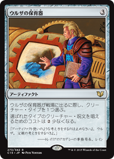 (C15-RA)Urza's Incubator/ウルザの保育器【日本語】