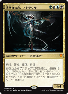 【Foil】(C16-MM)Atraxa, Praetors' Voice/法務官の声、アトラクサ【日本語】