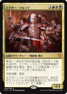 (C17-MM)Edgar Markov/エドガー・マルコフ【日本語】