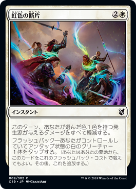 (C19-CW)Prismatic Strands/虹色の断片【日本語】